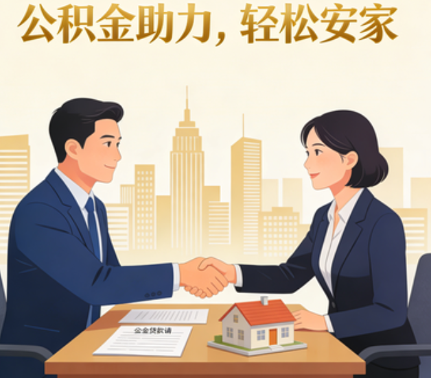 青海住房公积金:公积金结息利率显著高于当前银行存款利率水平