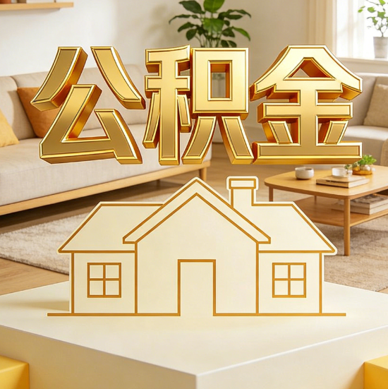 青海灵活就业人员涌入公积金体系,代办服务迎来“新蓝海”